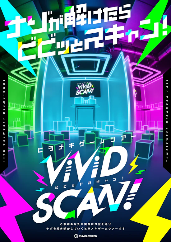 ViViD SCAN!